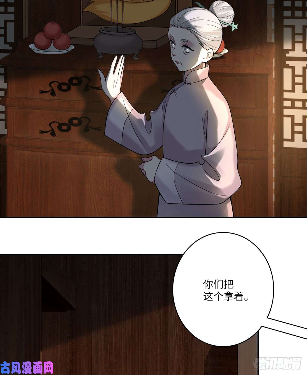 无限邮差第76话