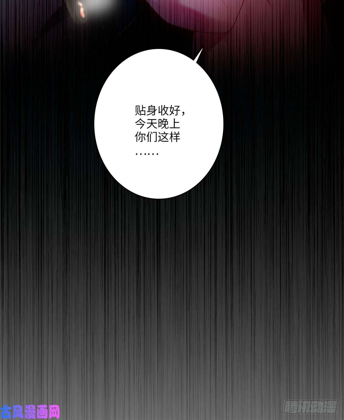 无限邮差第76话