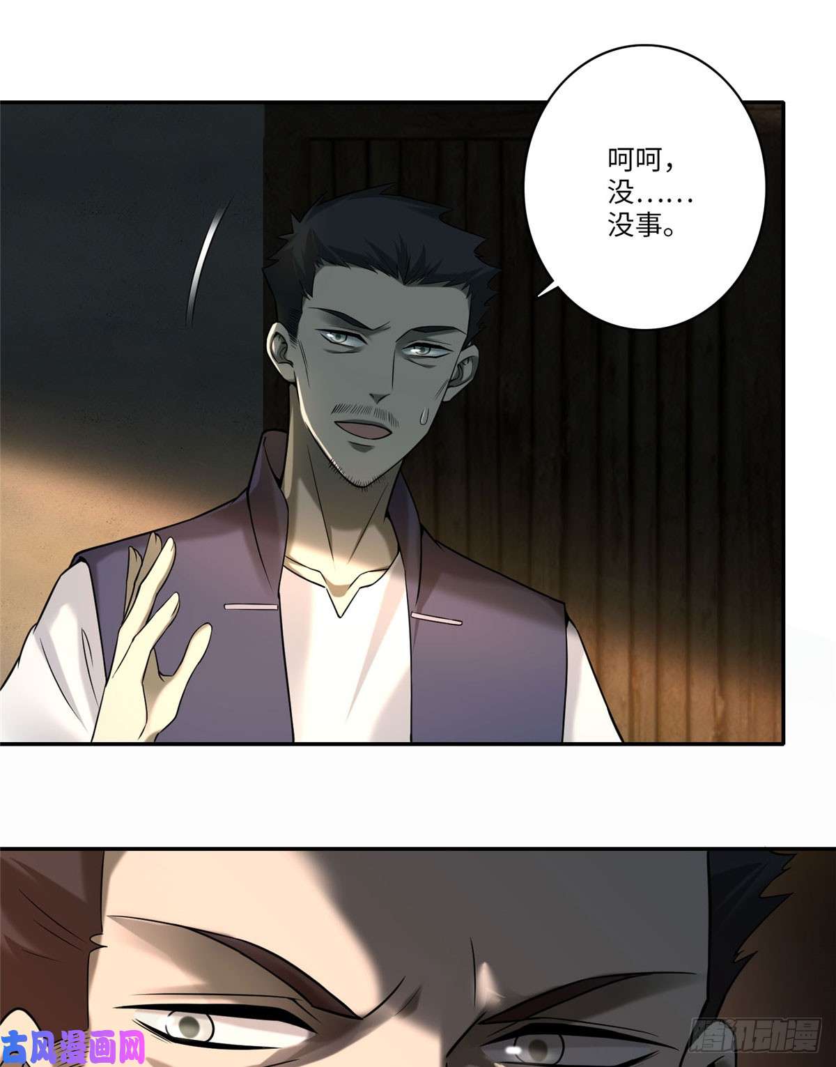 无限邮差第76话