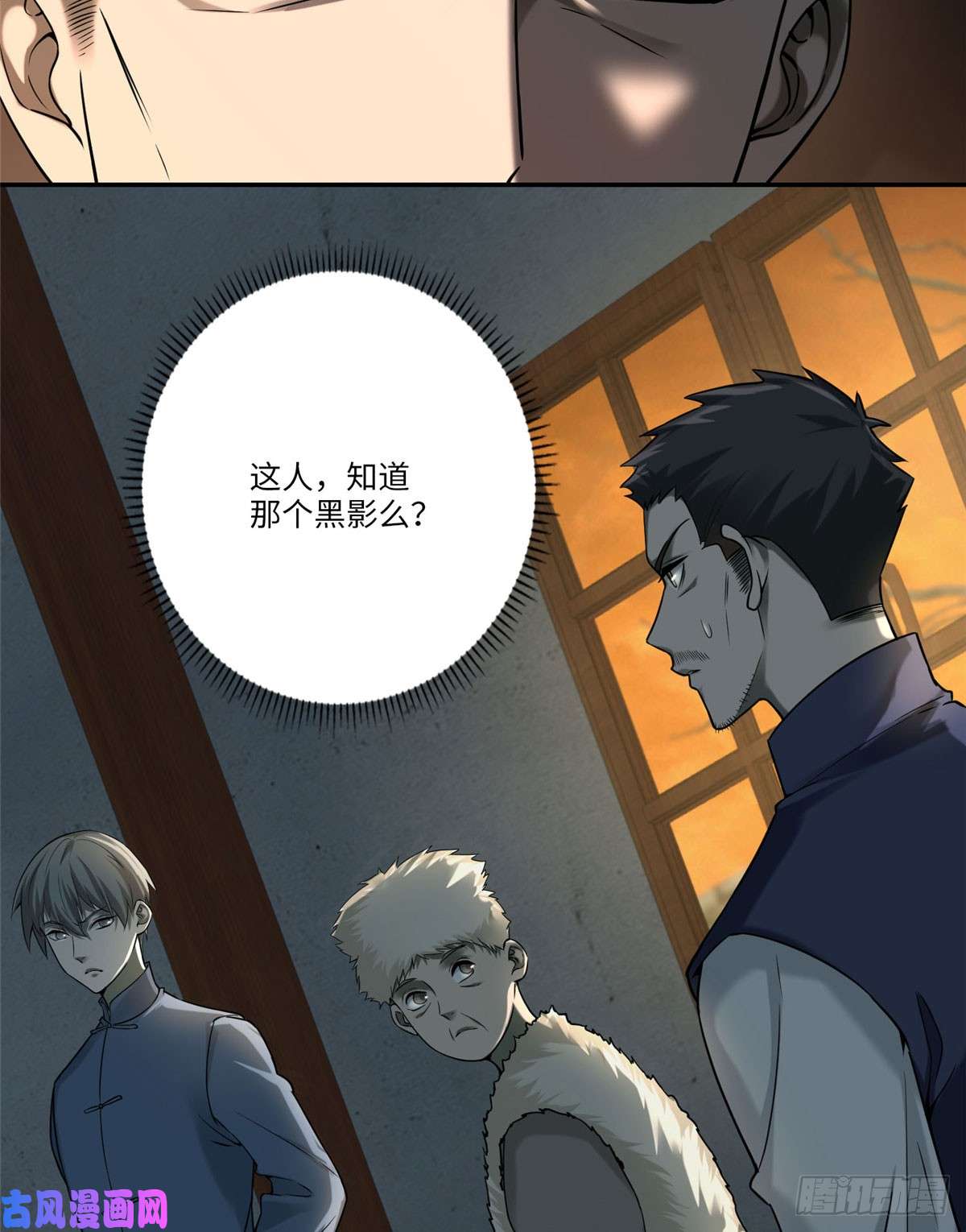 无限邮差第76话
