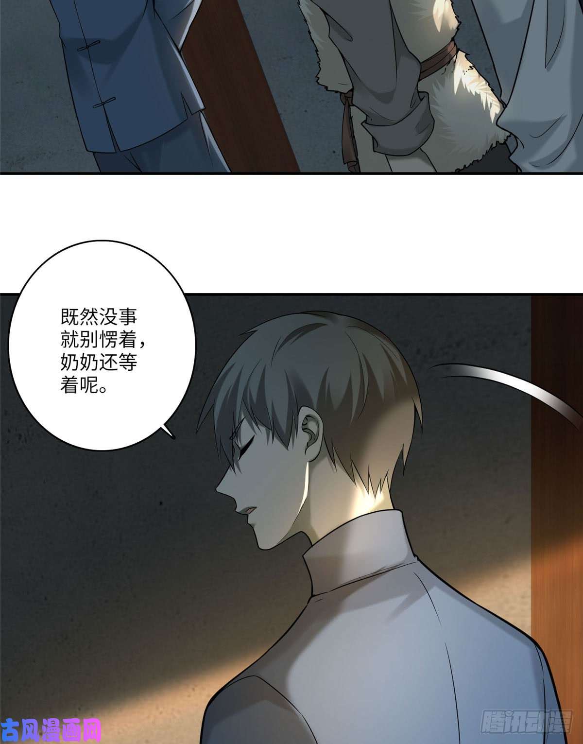 无限邮差第76话