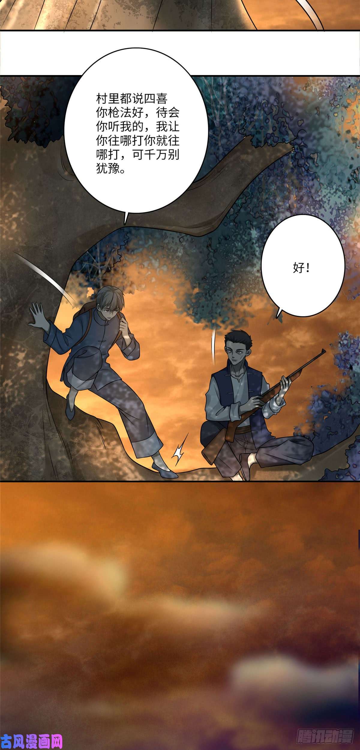 无限邮差第77话