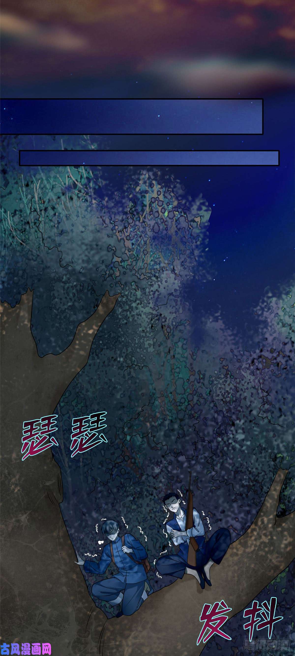 无限邮差第77话