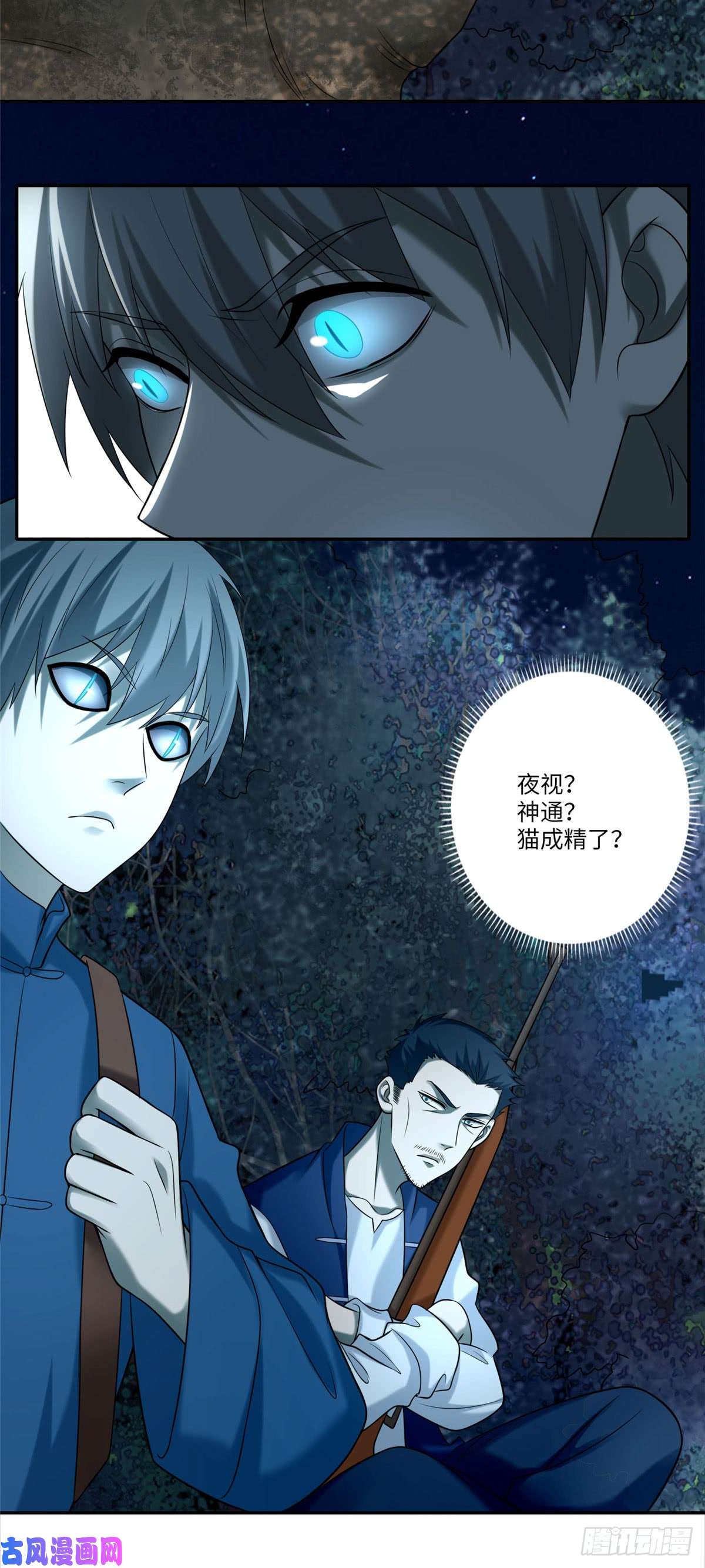 无限邮差第77话