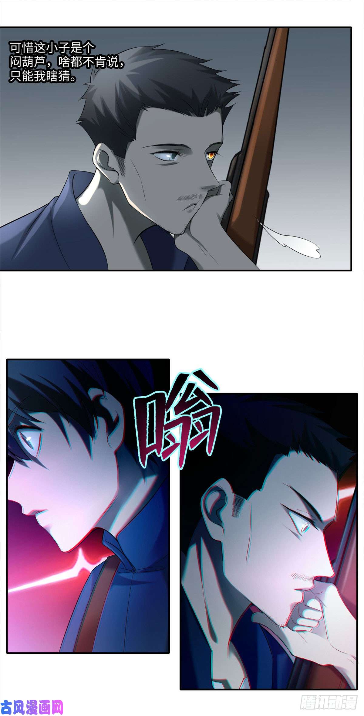 无限邮差第77话