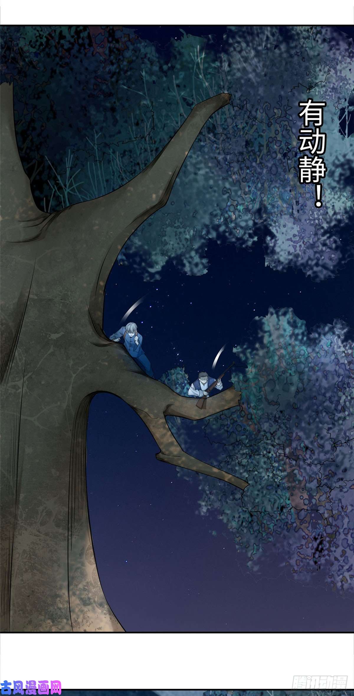 无限邮差第77话