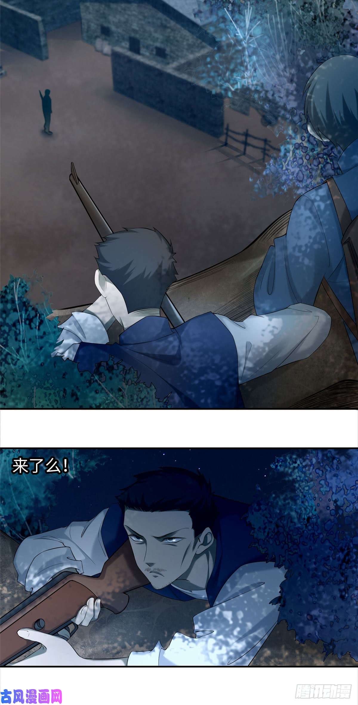 无限邮差第77话