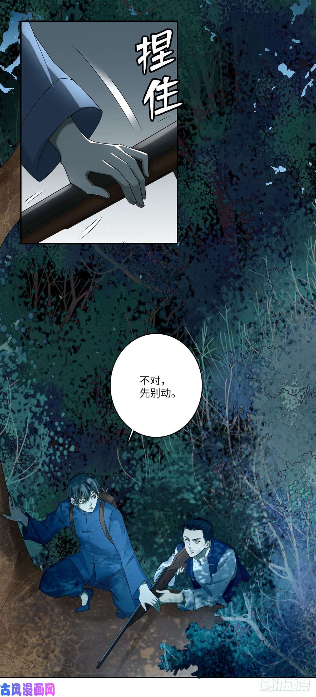 无限邮差第77话