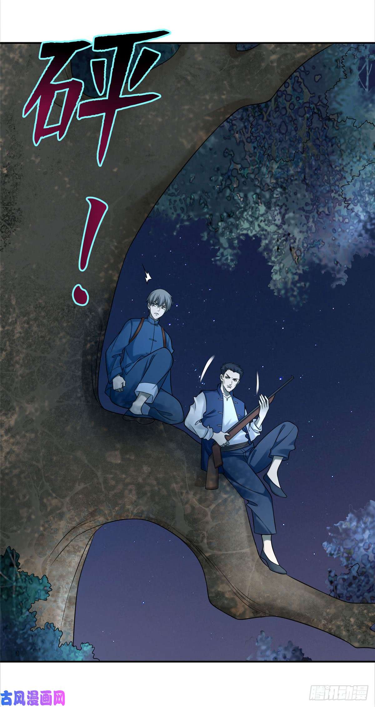 无限邮差第77话