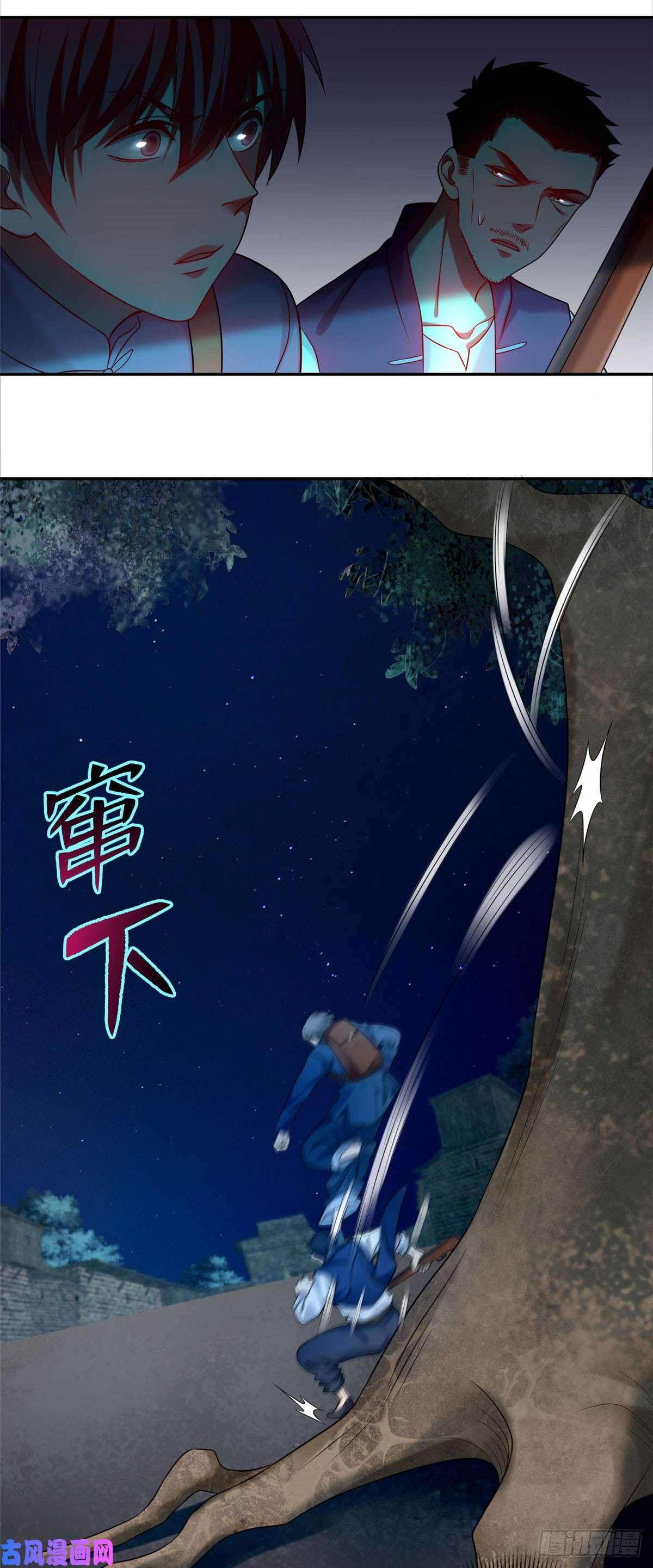 无限邮差第77话