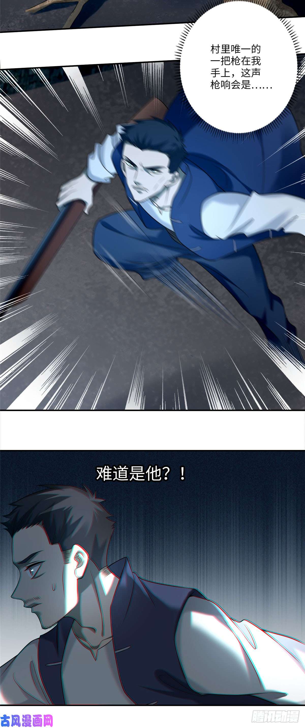 无限邮差第77话