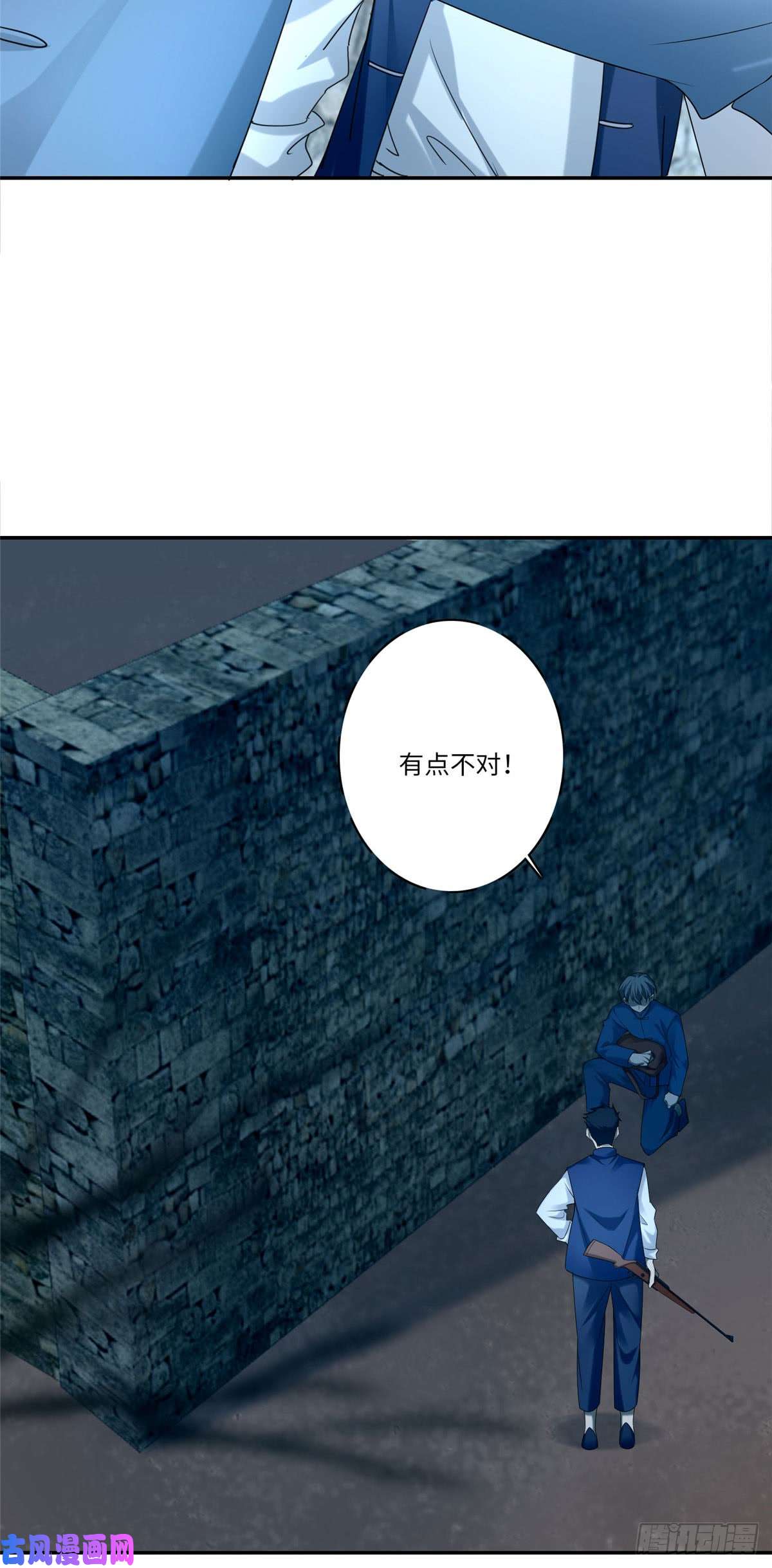 无限邮差第77话