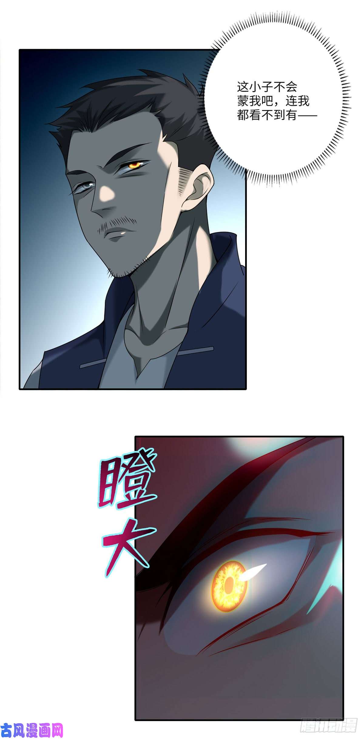 无限邮差第77话