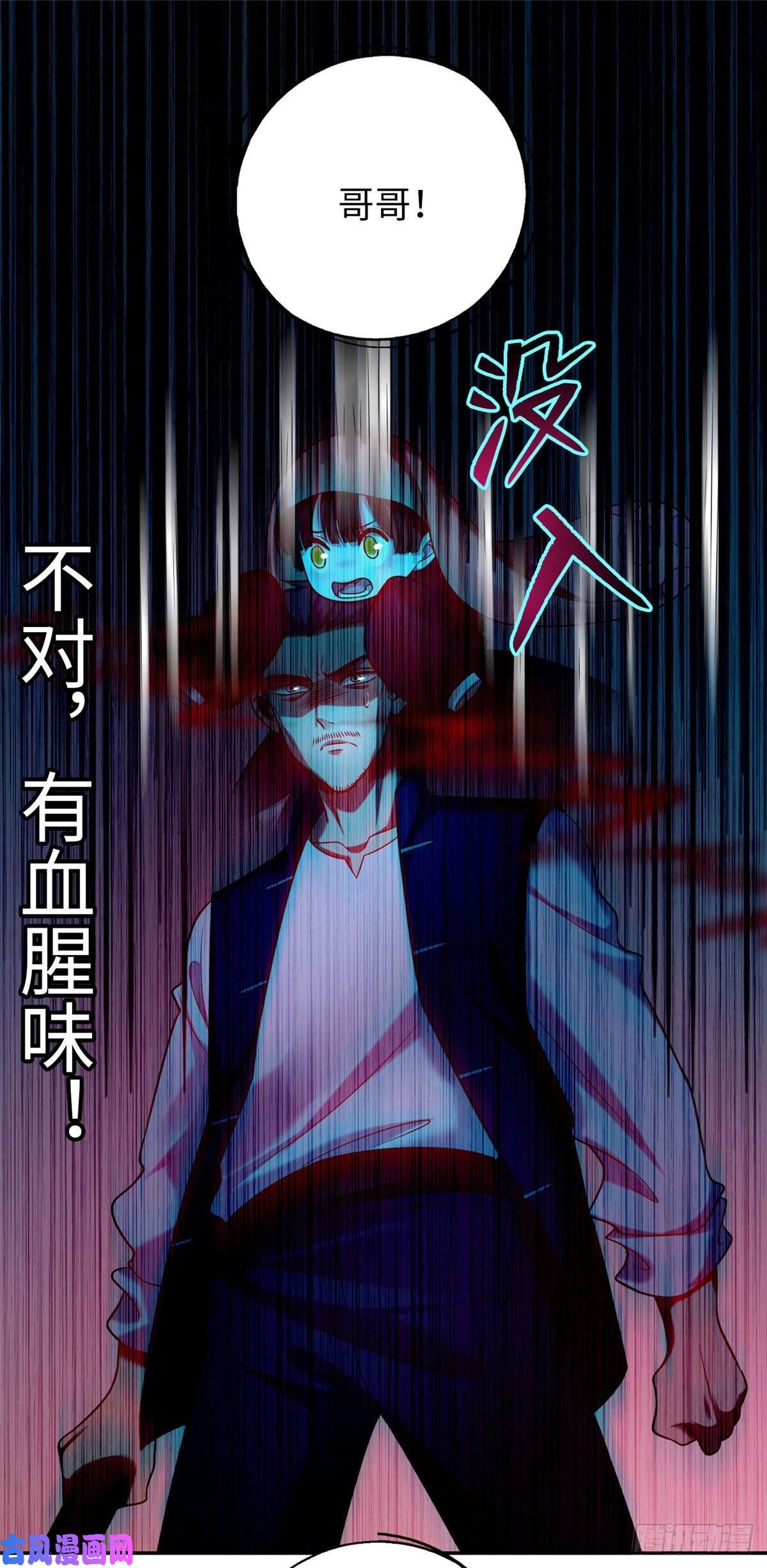 无限邮差第77话
