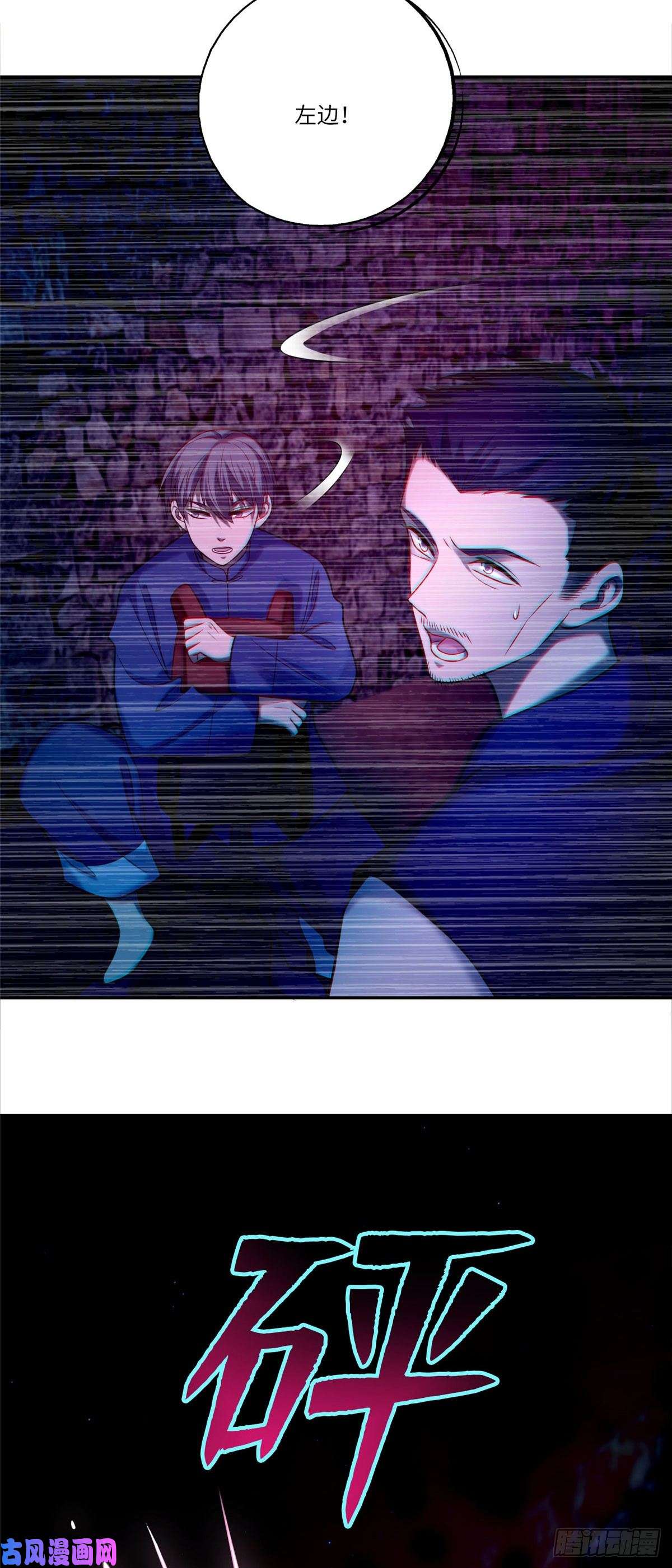 无限邮差第77话
