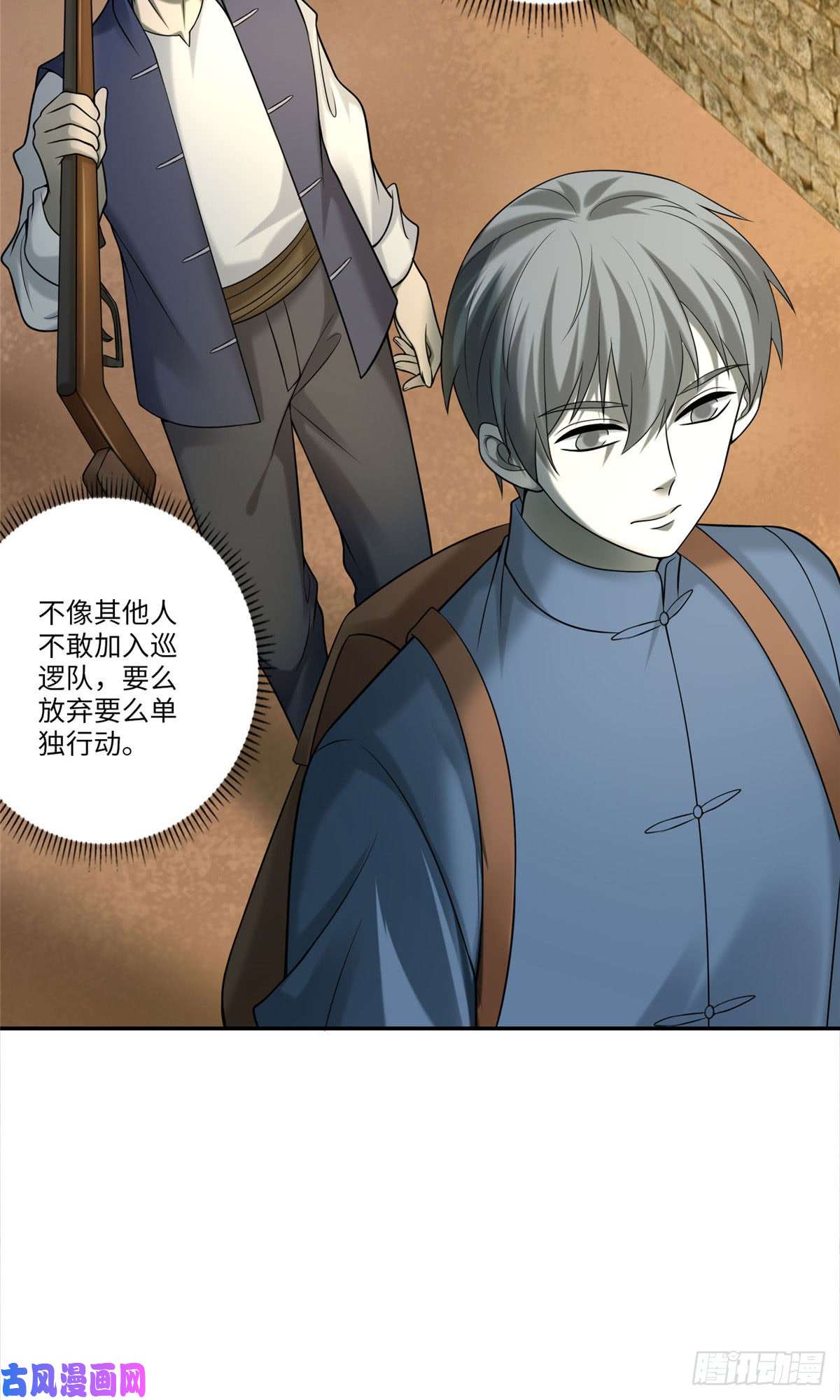 无限邮差第77话