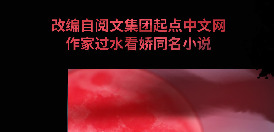 无限邮差第78话