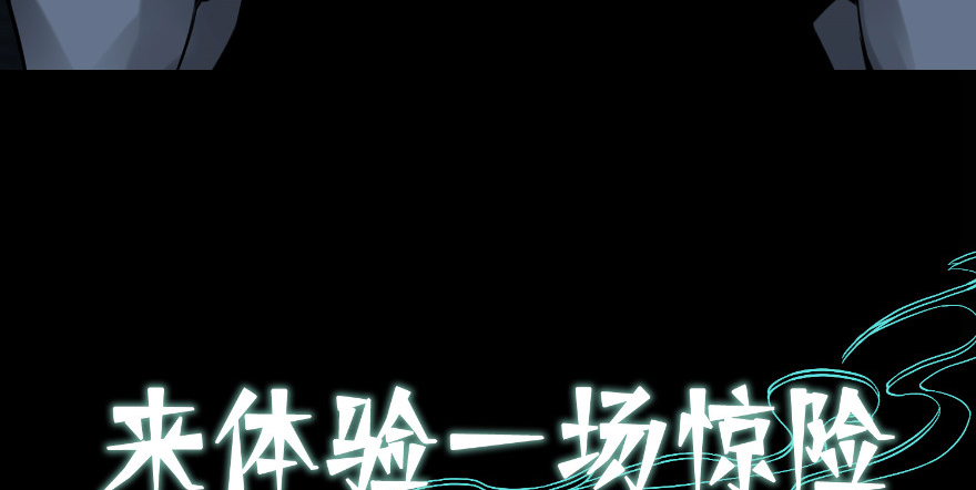无限邮差第78话