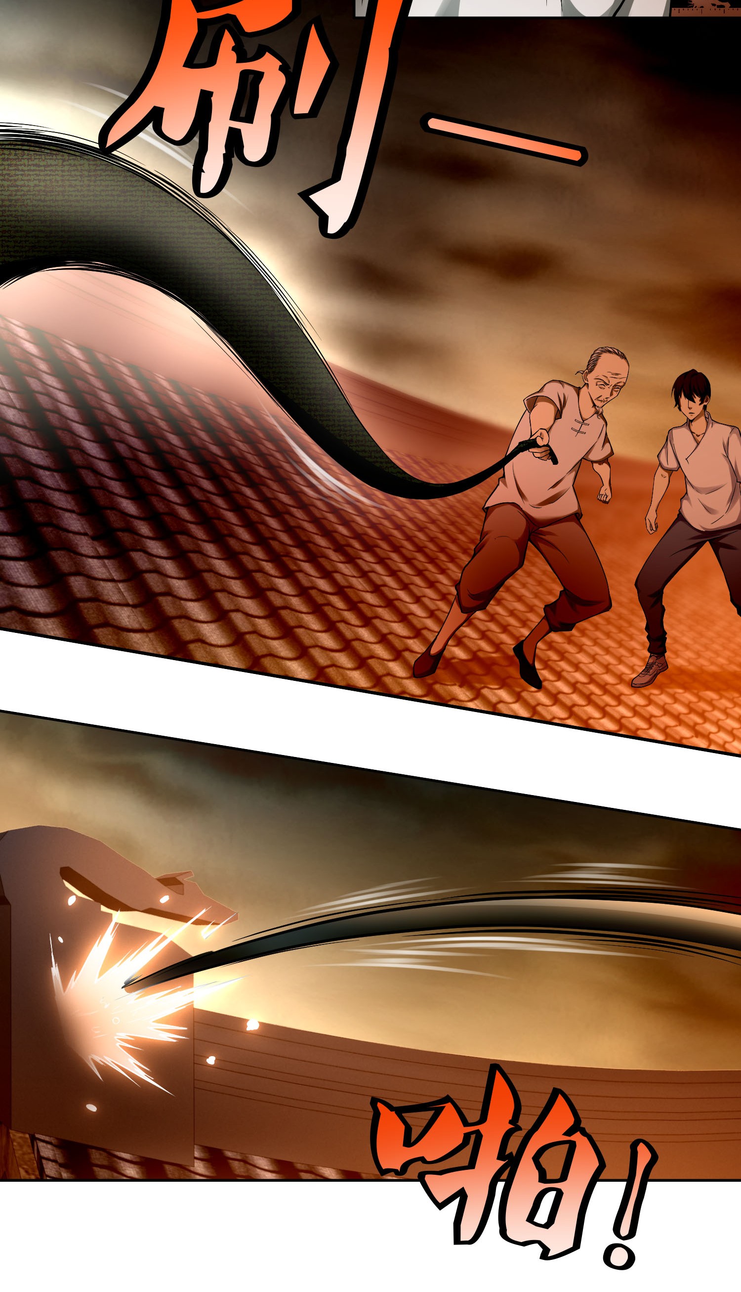 无限邮差第79话