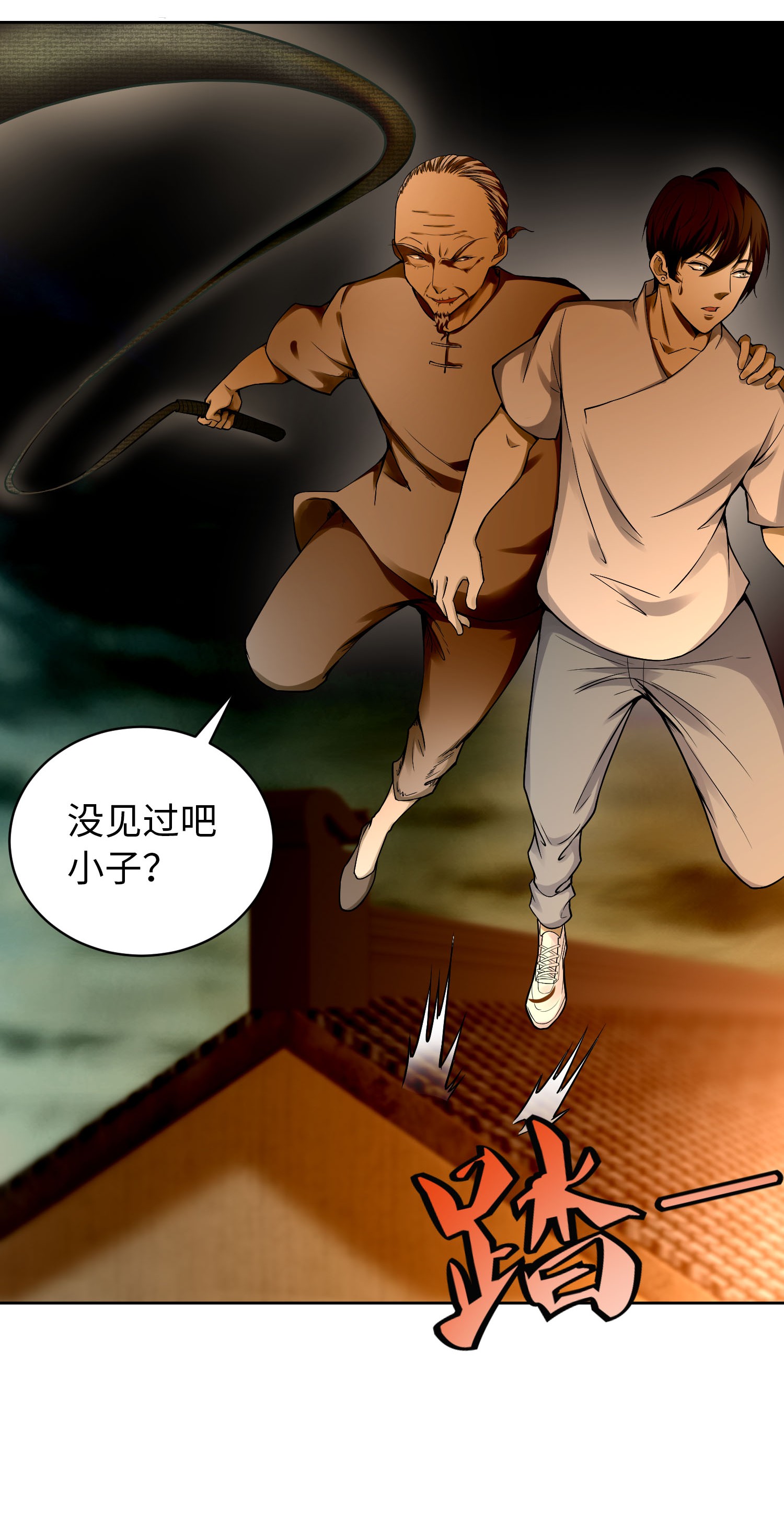 无限邮差第79话