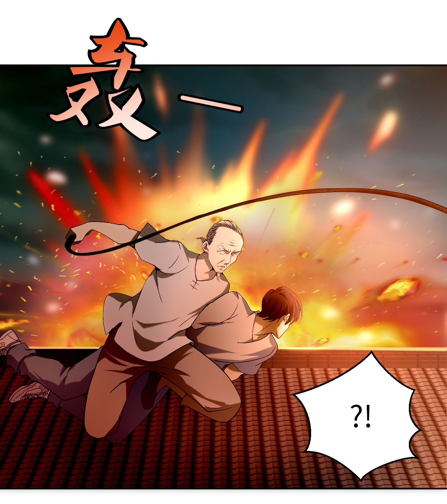 无限邮差第79话