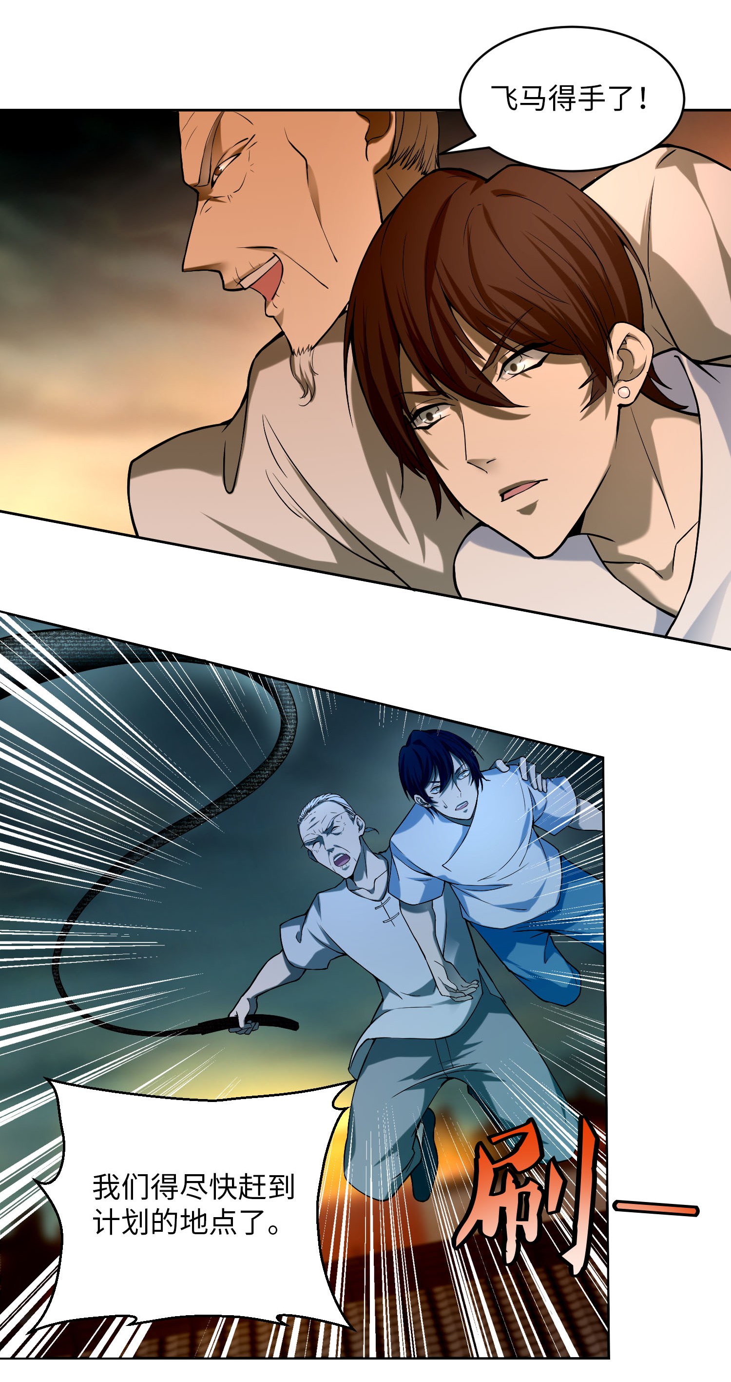 无限邮差第79话