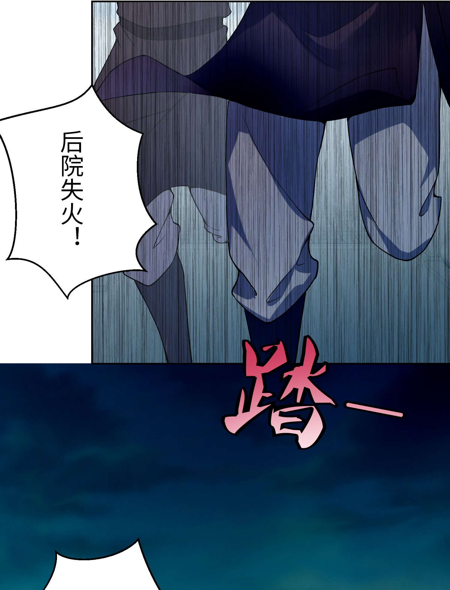 无限邮差第79话