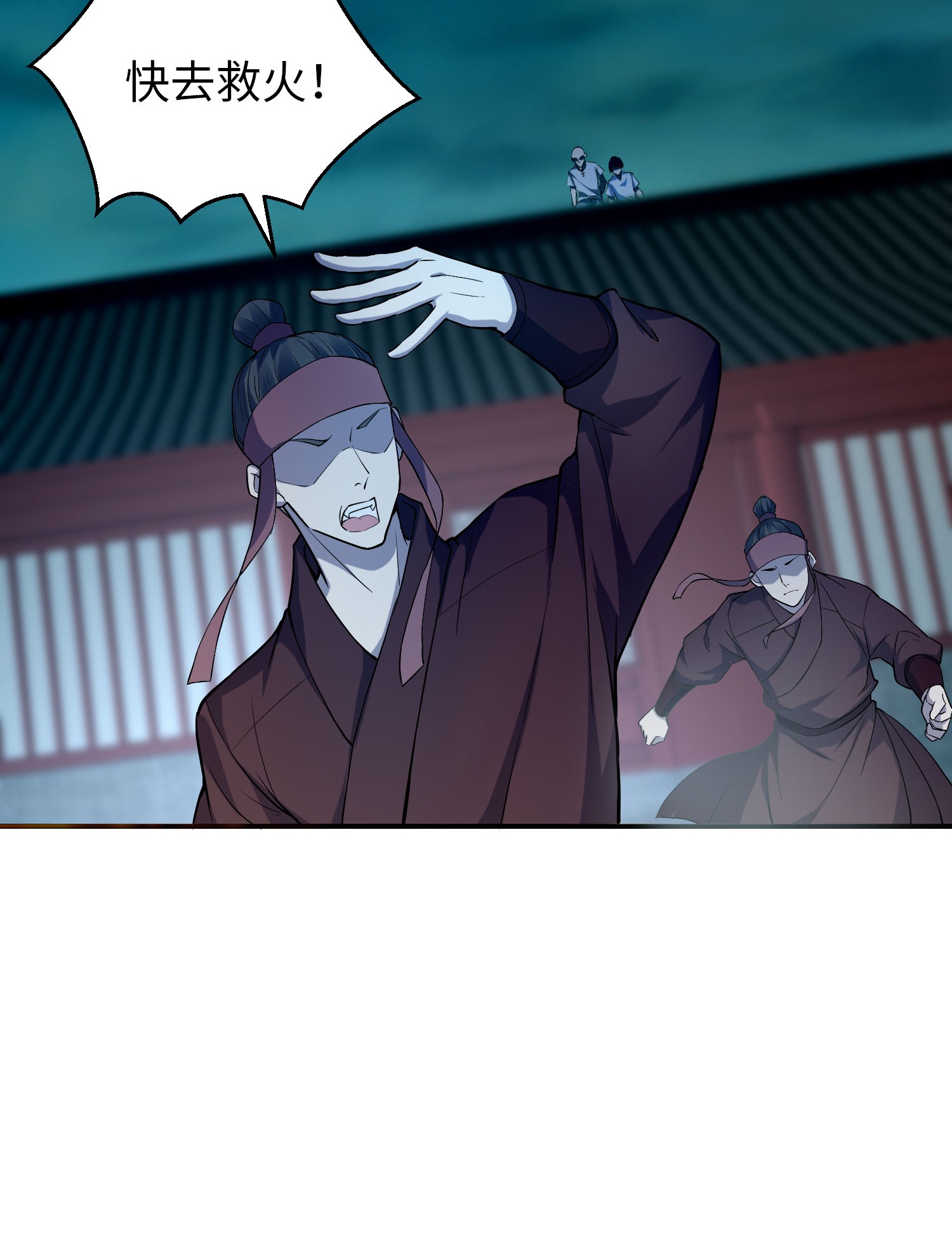 无限邮差第79话