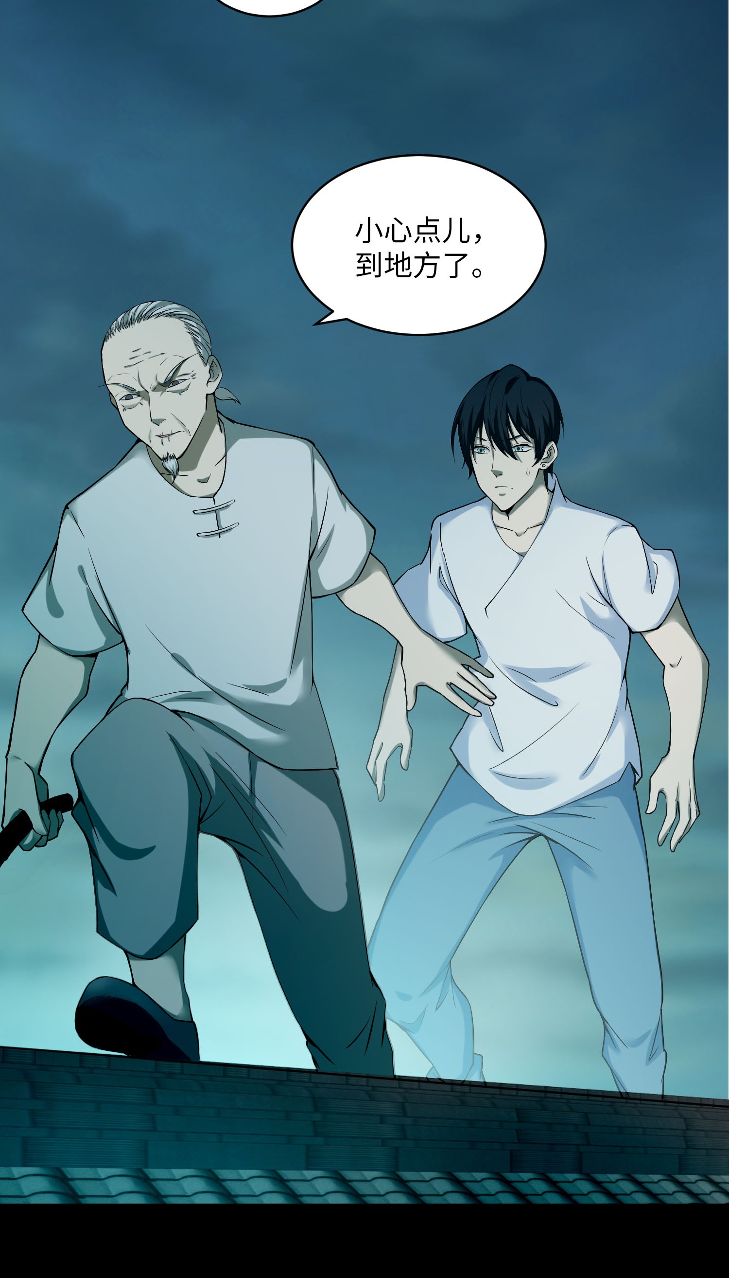 无限邮差第79话