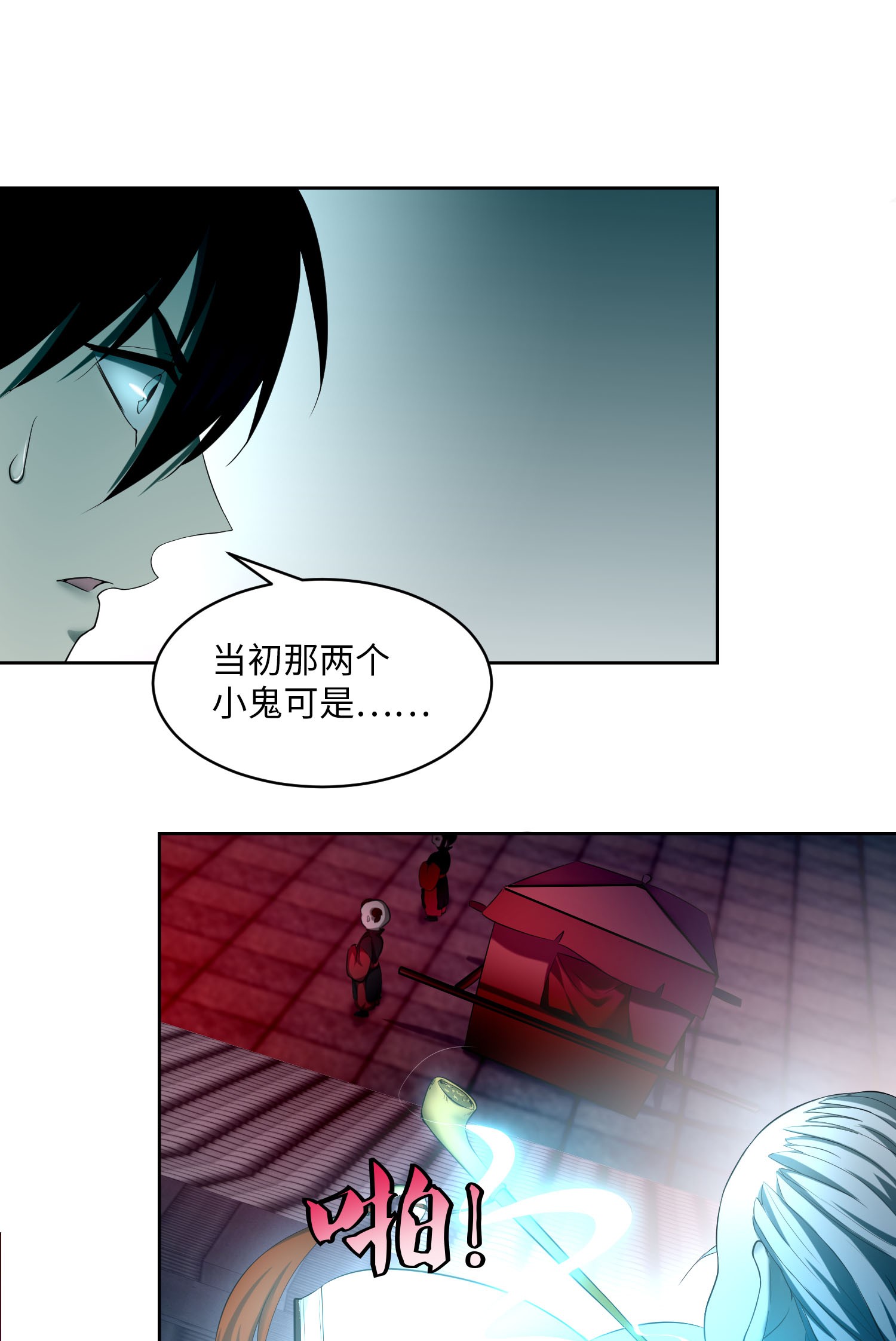 无限邮差第79话