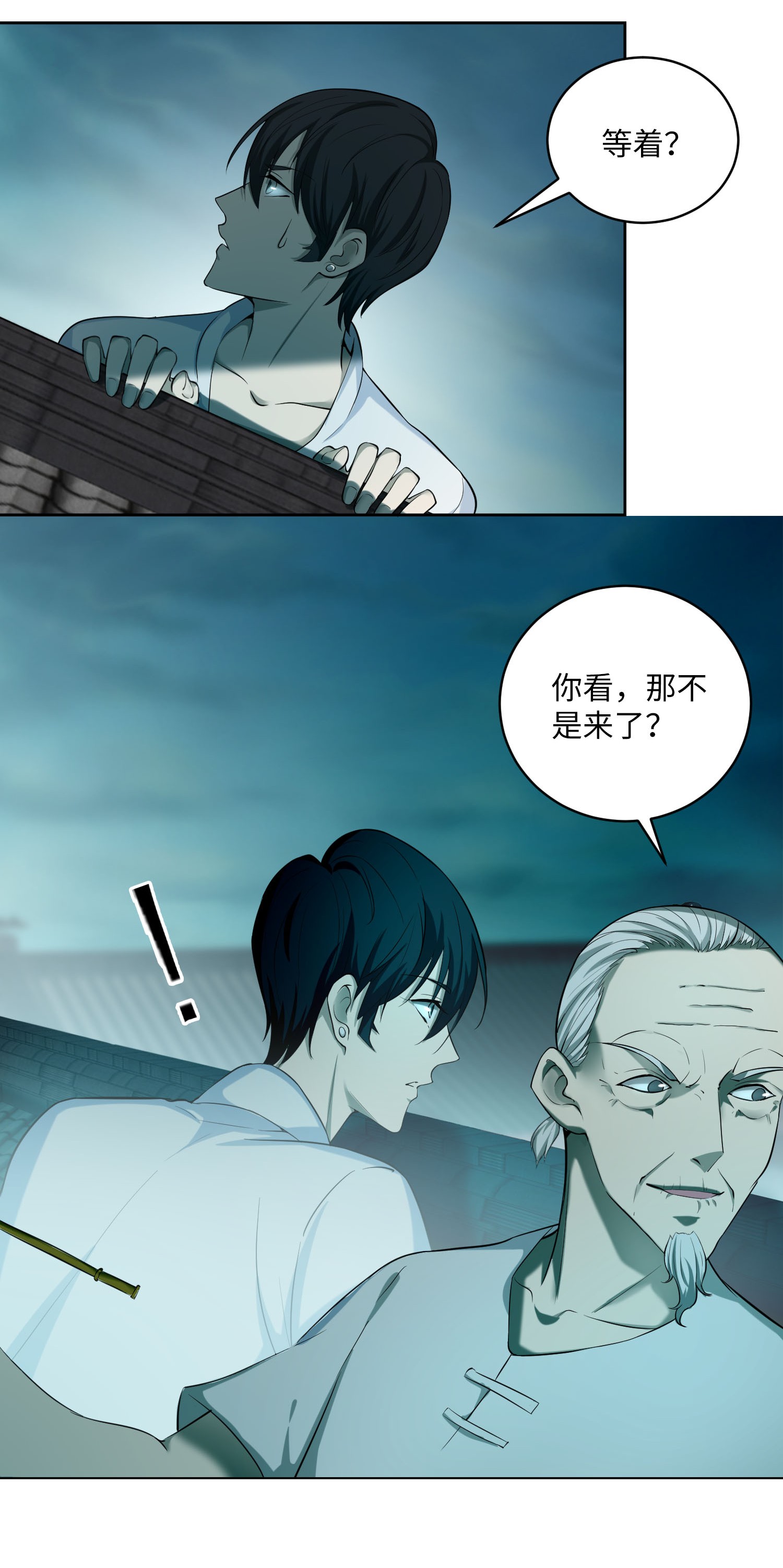 无限邮差第79话