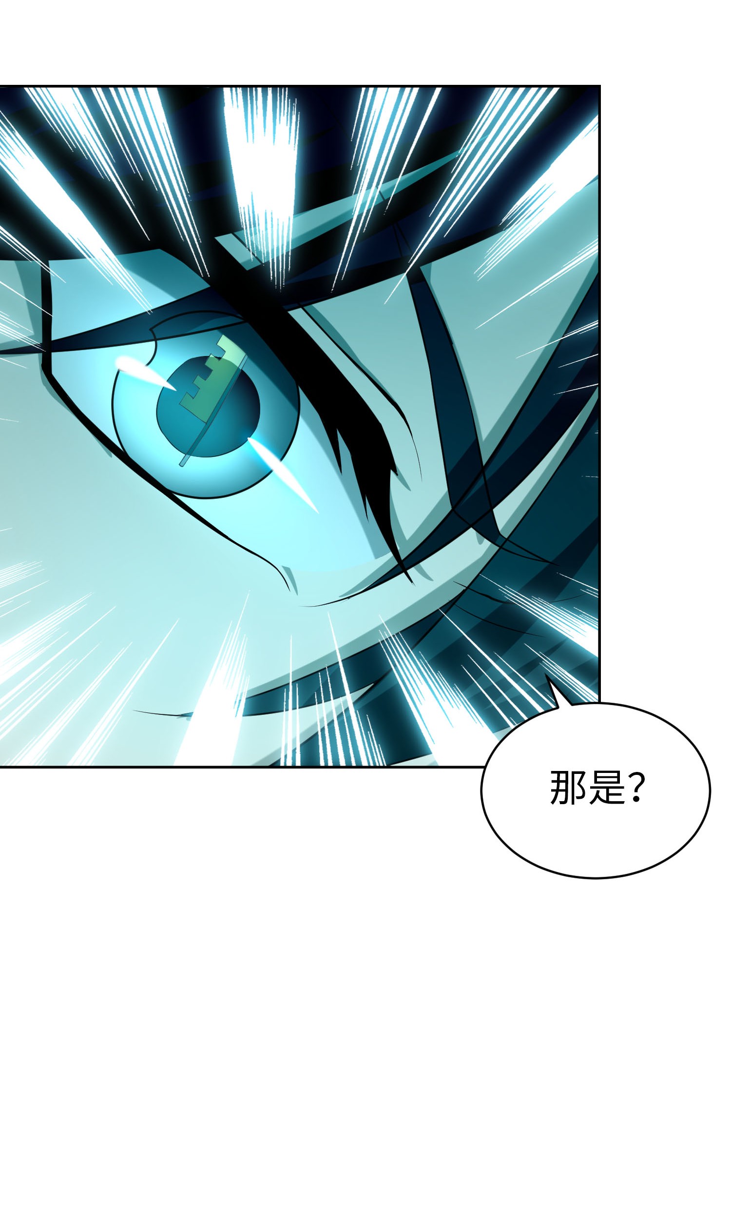 无限邮差第79话