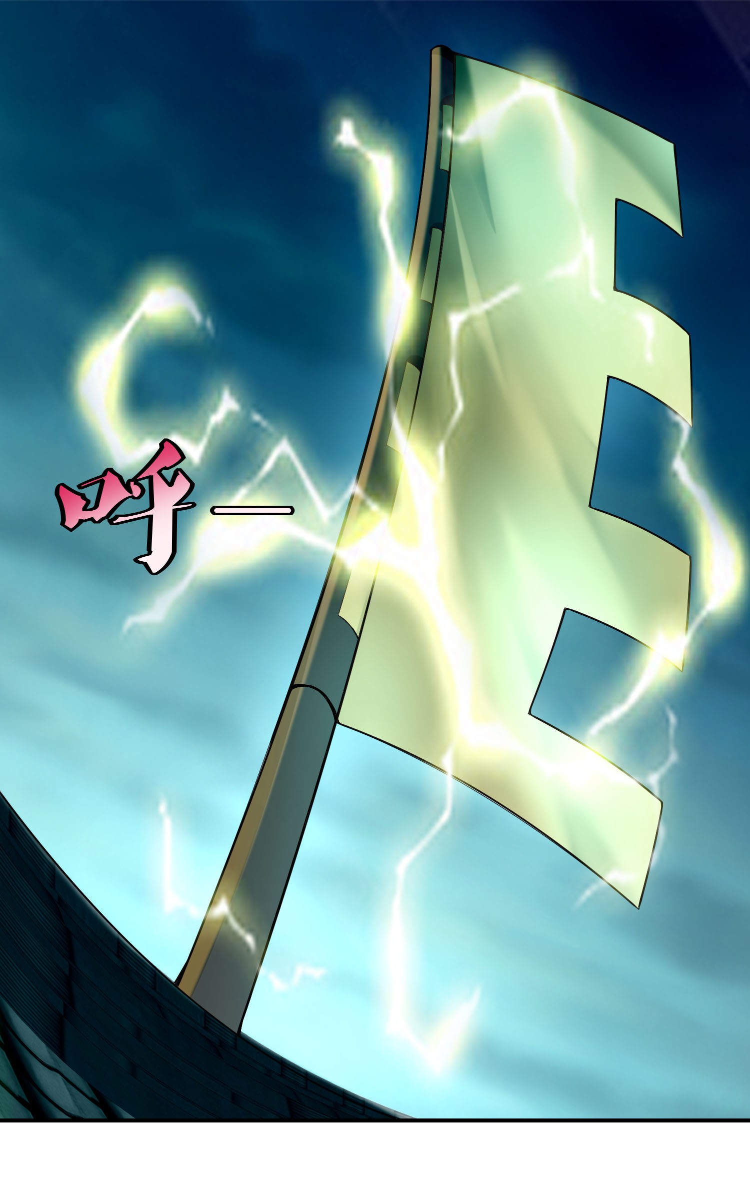 无限邮差第79话