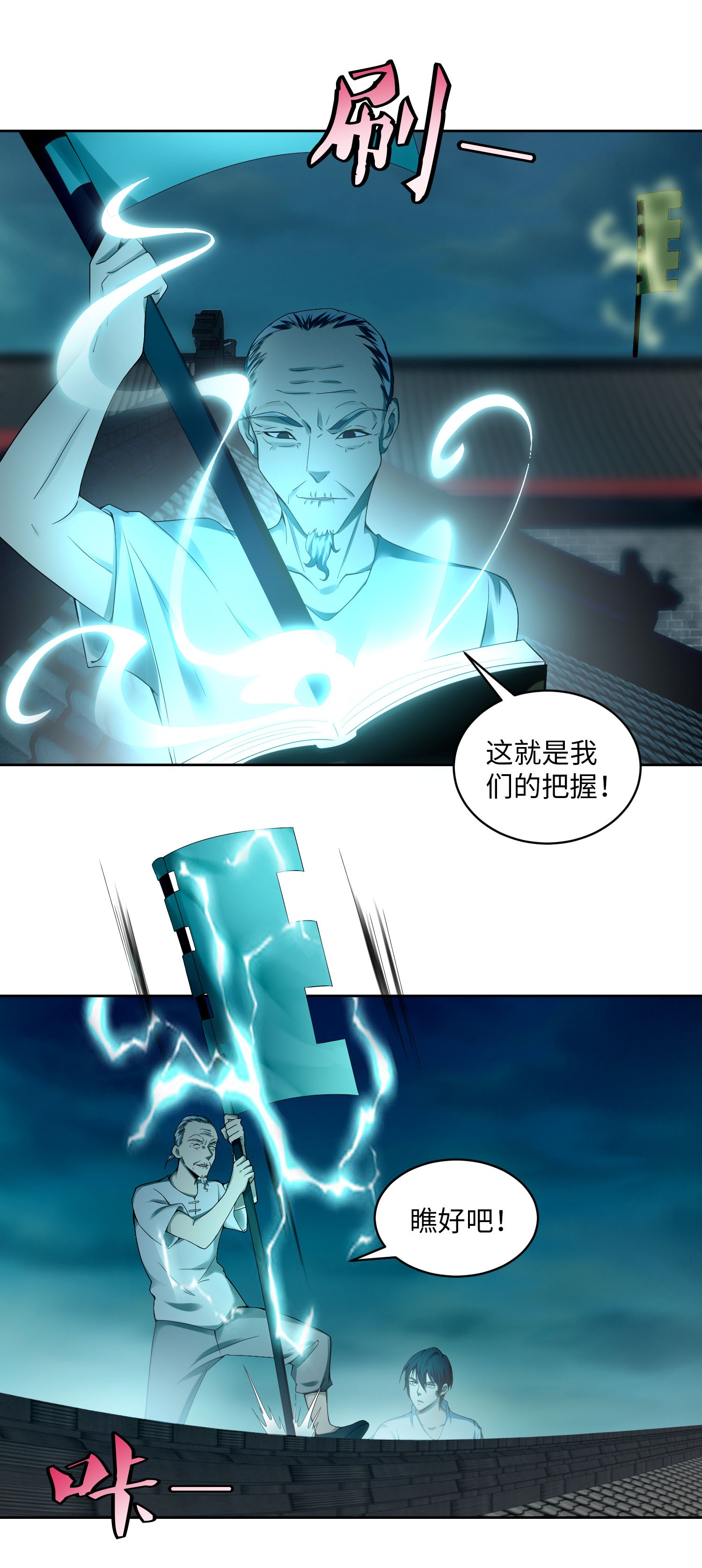 无限邮差第79话