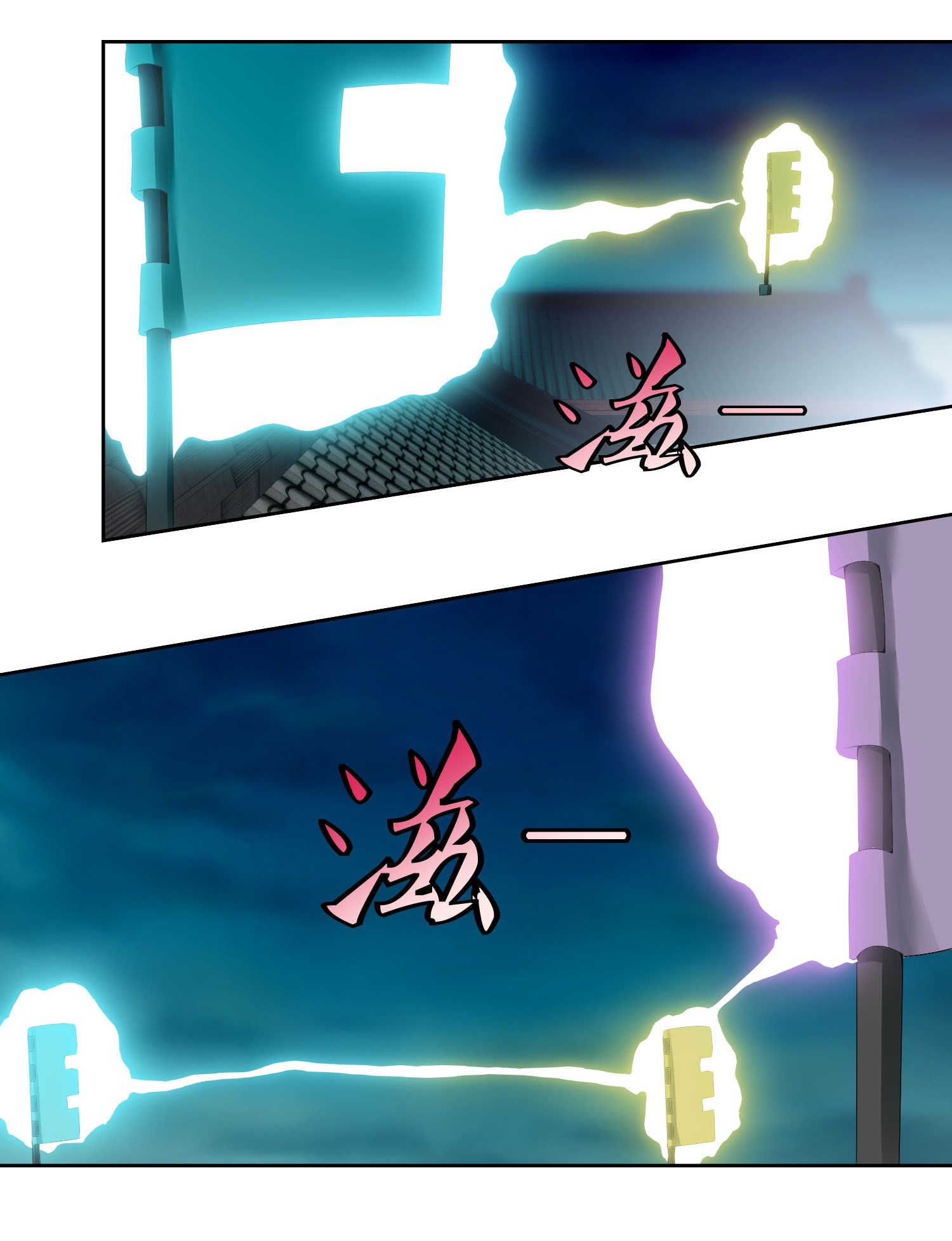 无限邮差第79话