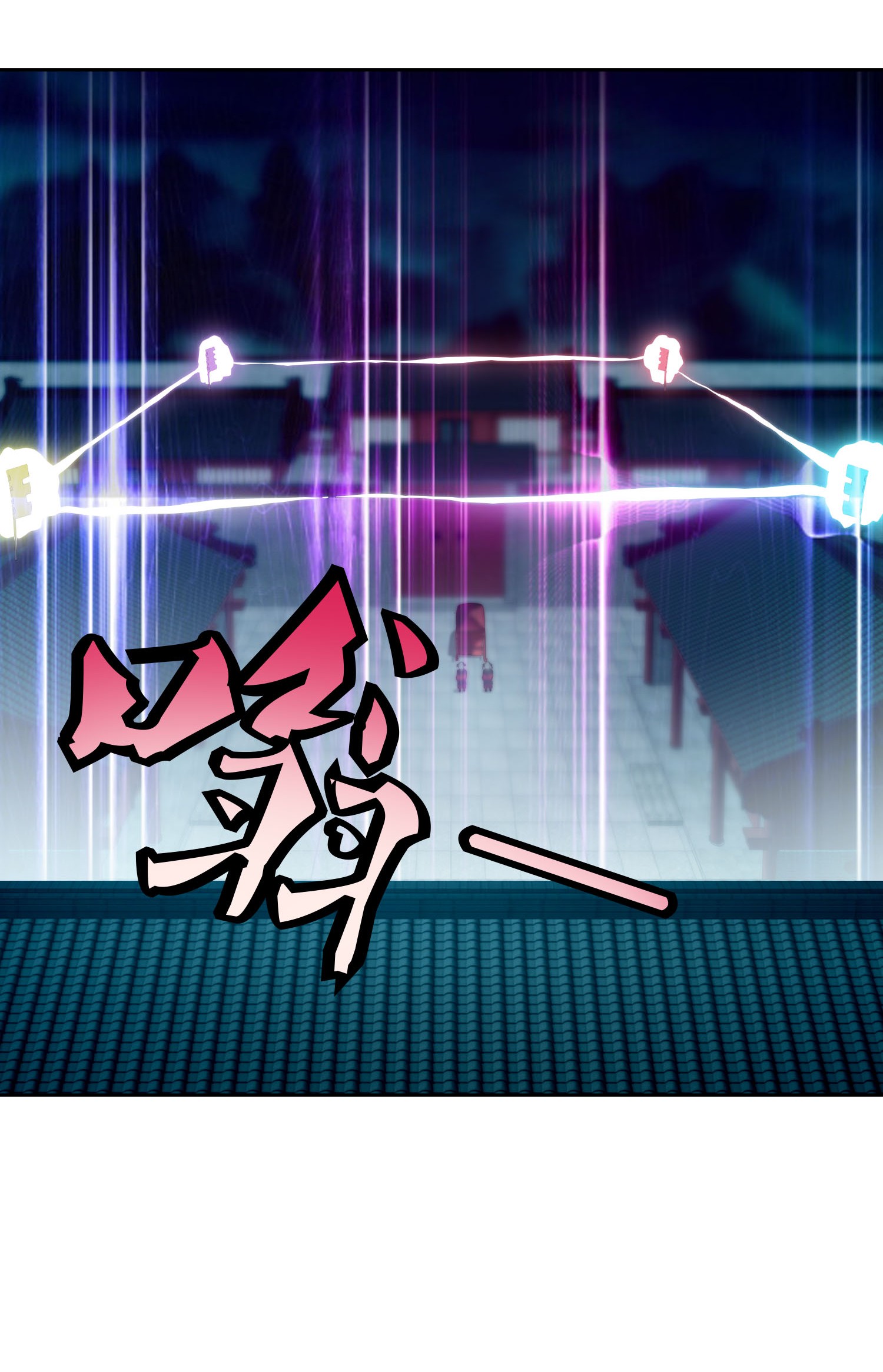 无限邮差第79话