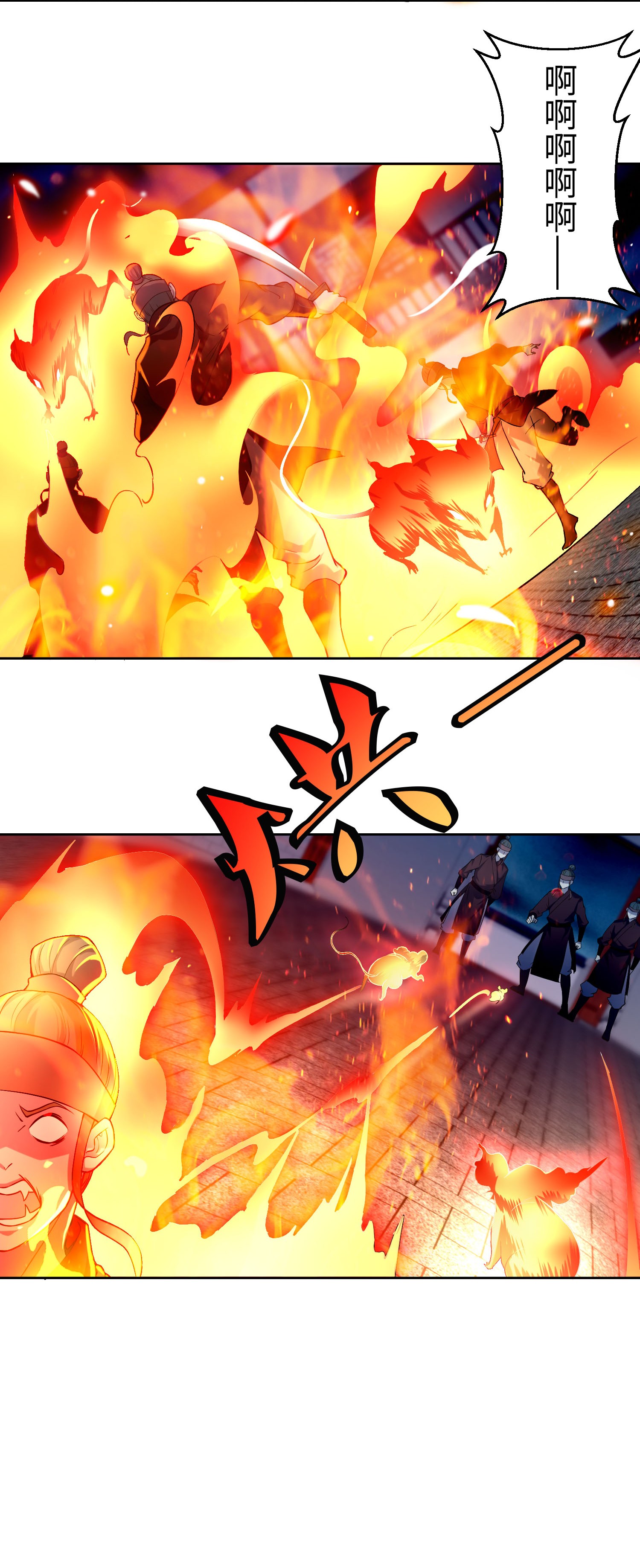 无限邮差第79话