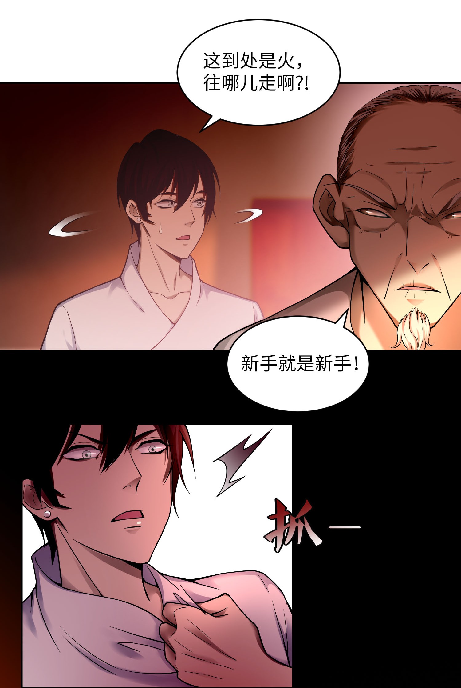 无限邮差第79话