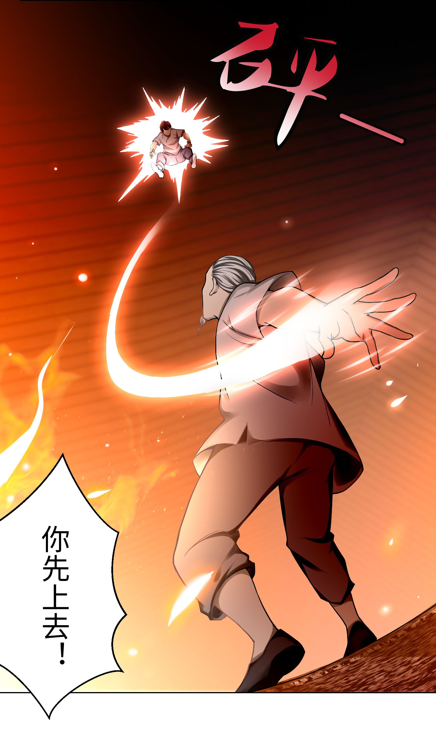 无限邮差第79话