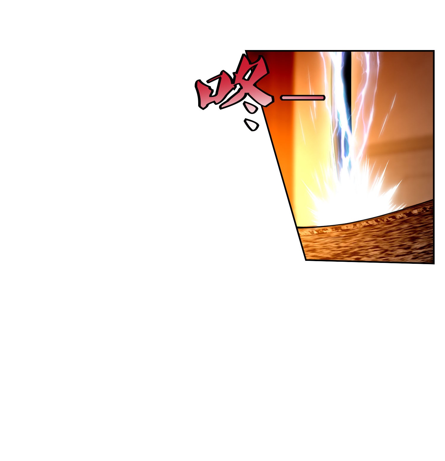 无限邮差第79话