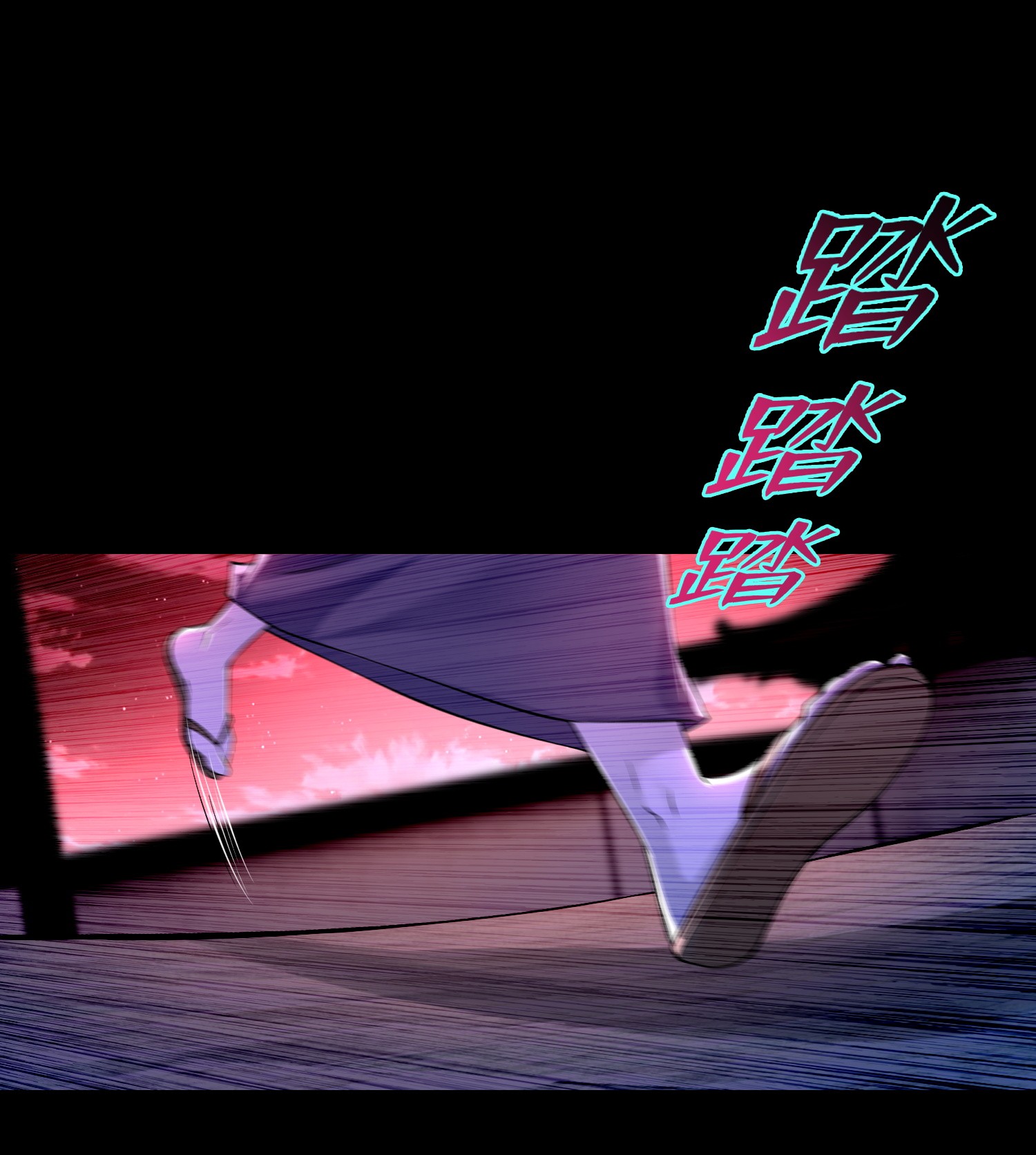 无限邮差第80话