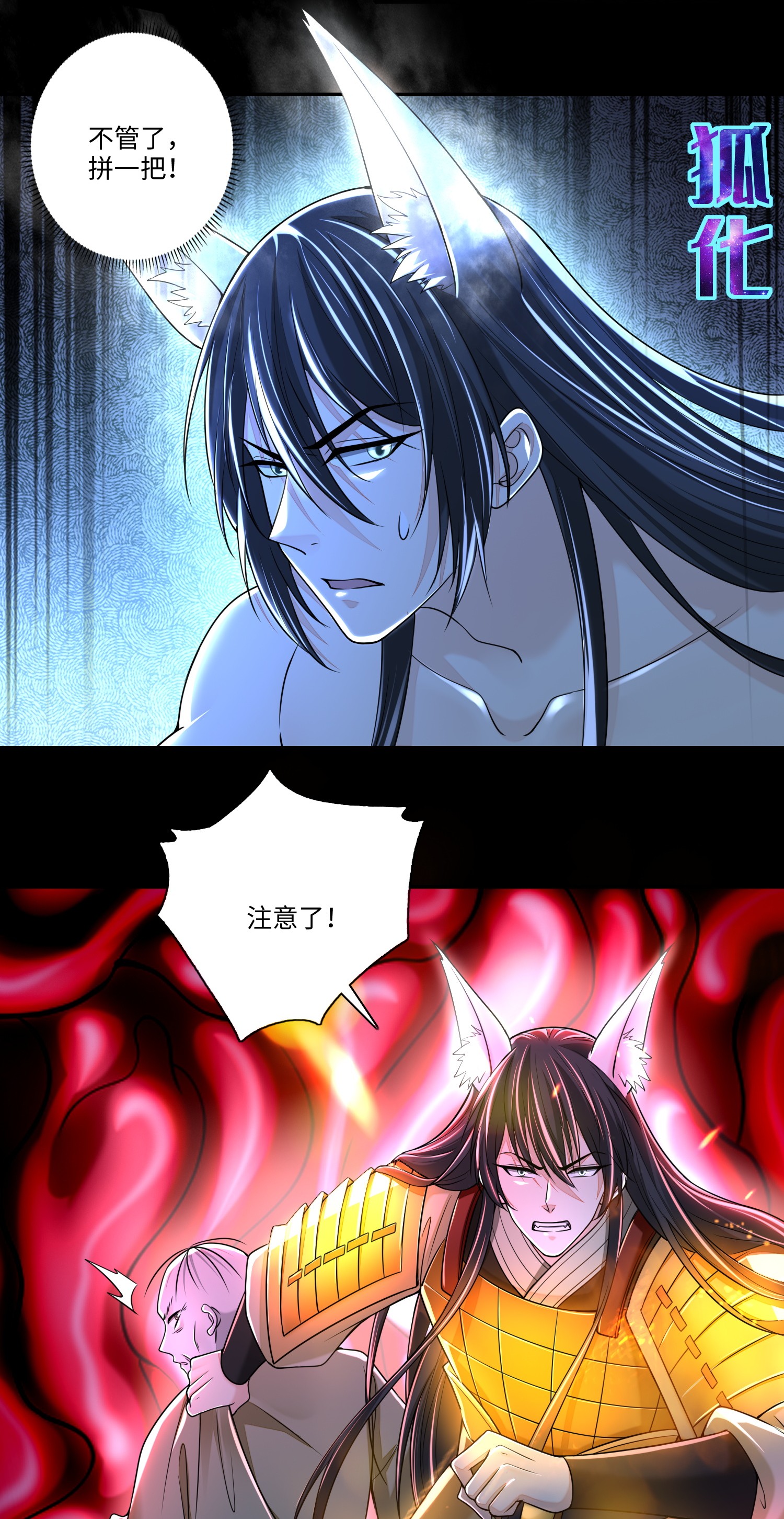 无限邮差第80话