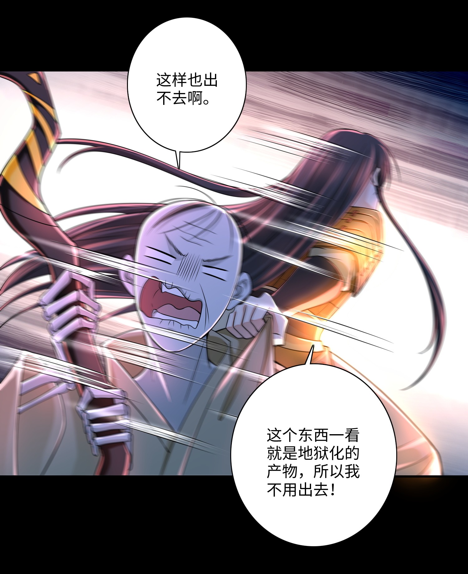 无限邮差第80话