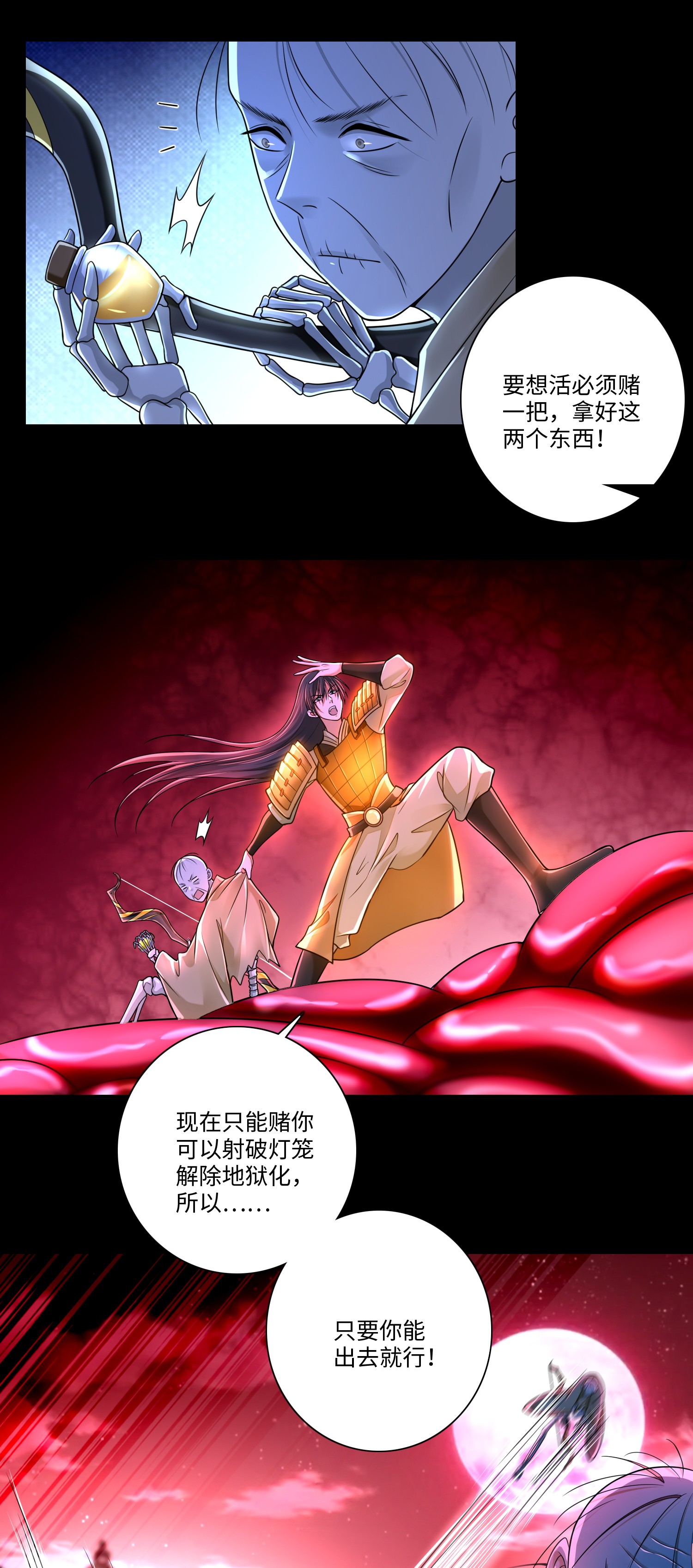 无限邮差第80话
