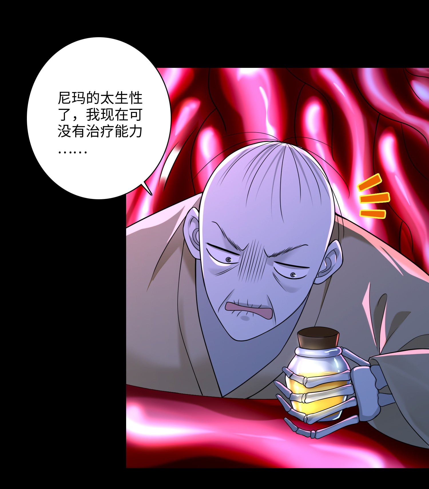 无限邮差第80话
