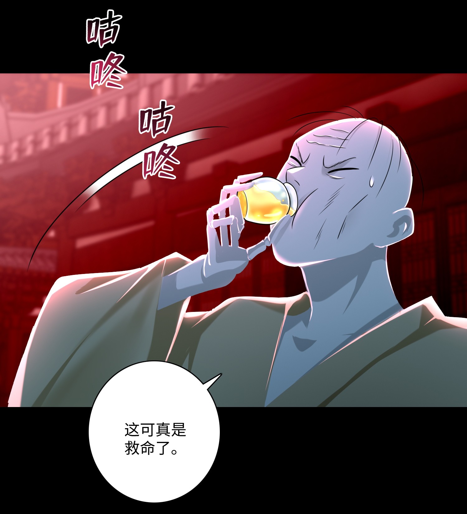 无限邮差第80话