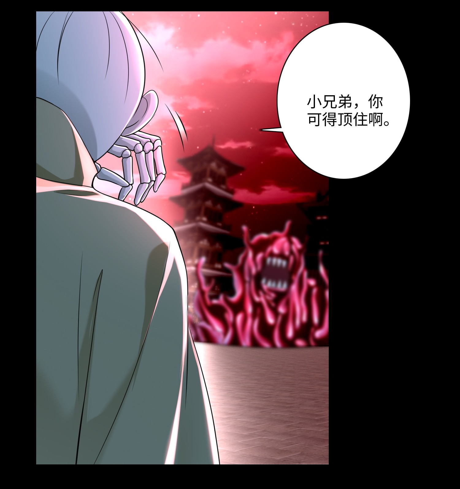 无限邮差第80话