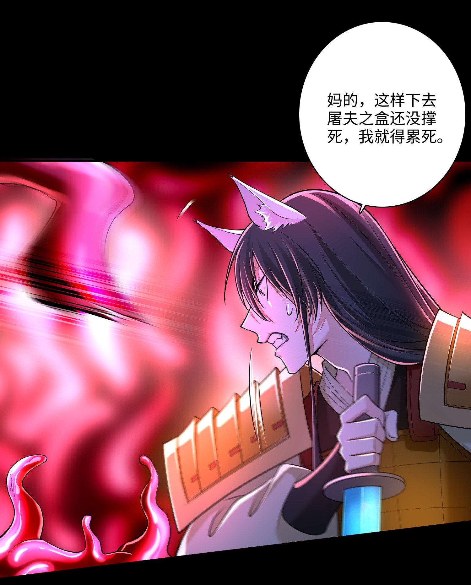 无限邮差第80话