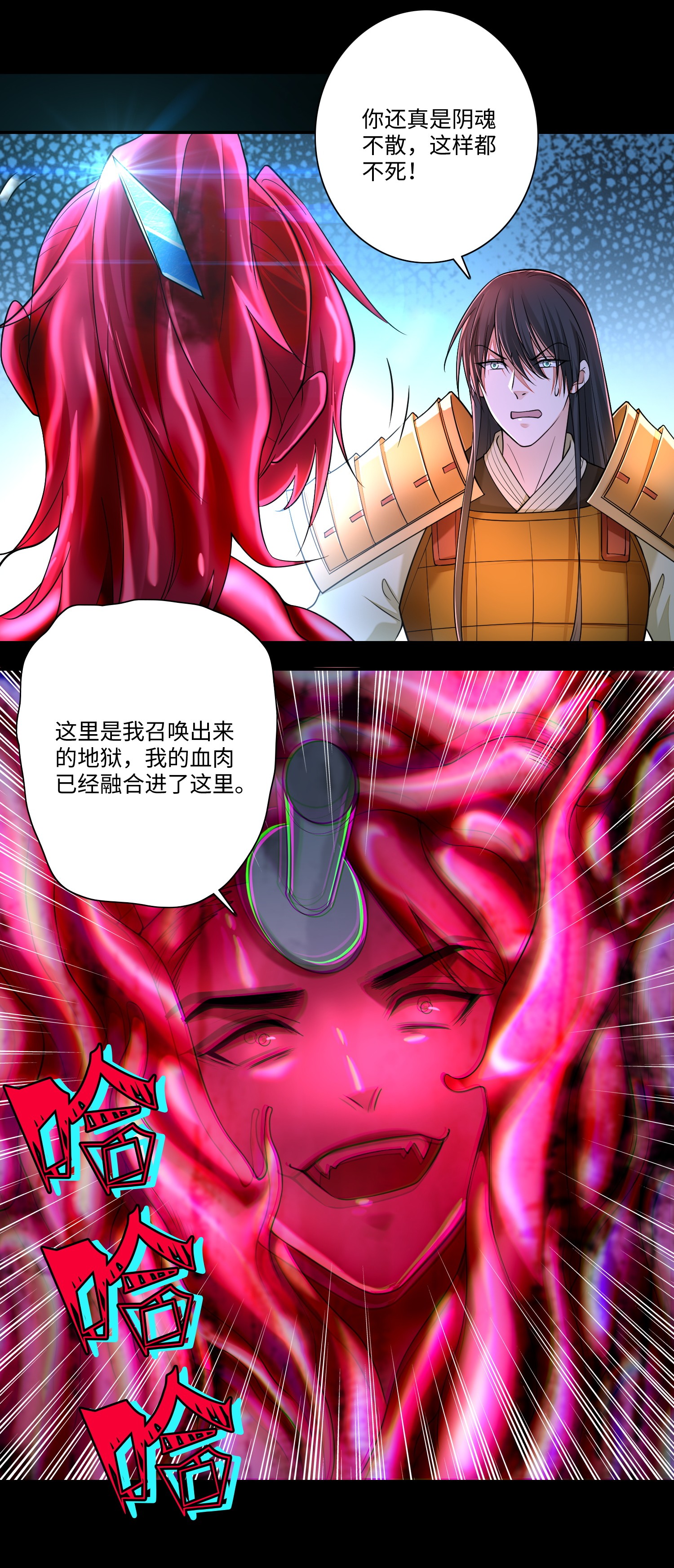 无限邮差第80话