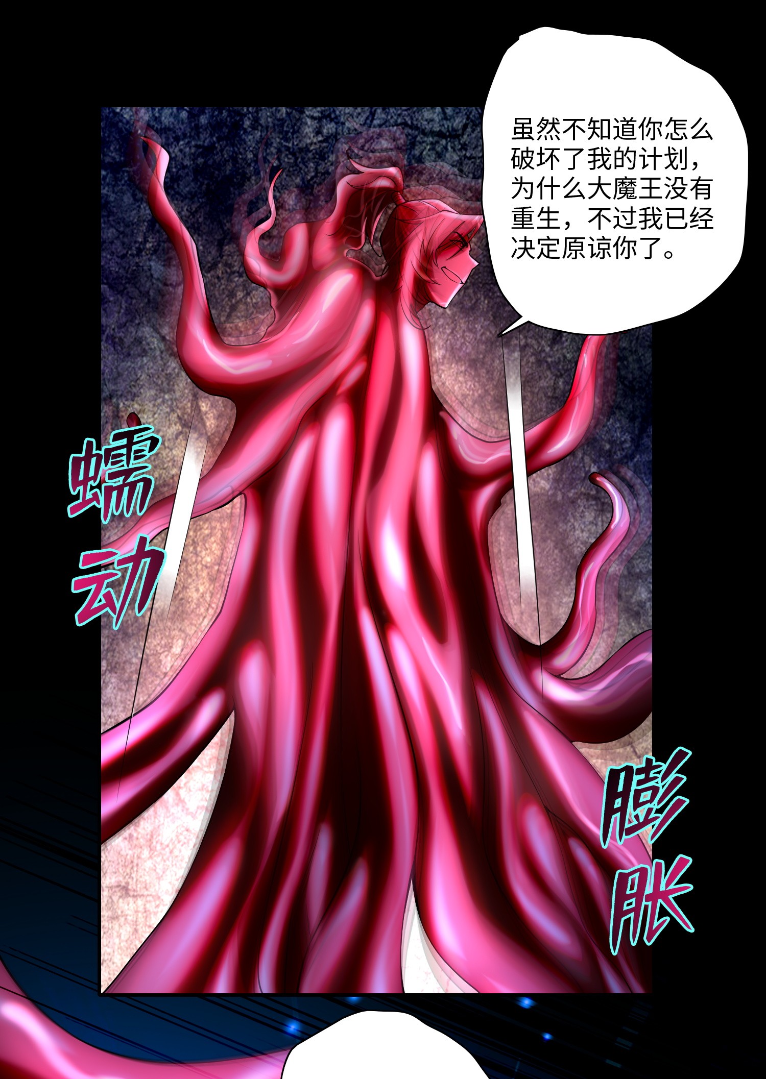 无限邮差第80话